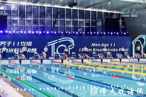 北京TOP游泳国际公开赛收官 “双奥100”赛事体系再添活力
