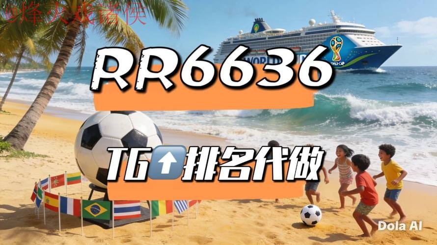 2026世界杯直播最新最佳地址推荐