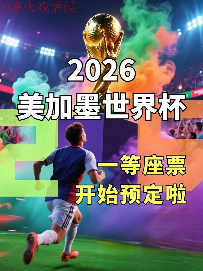 2026世界杯下注官网最新地址