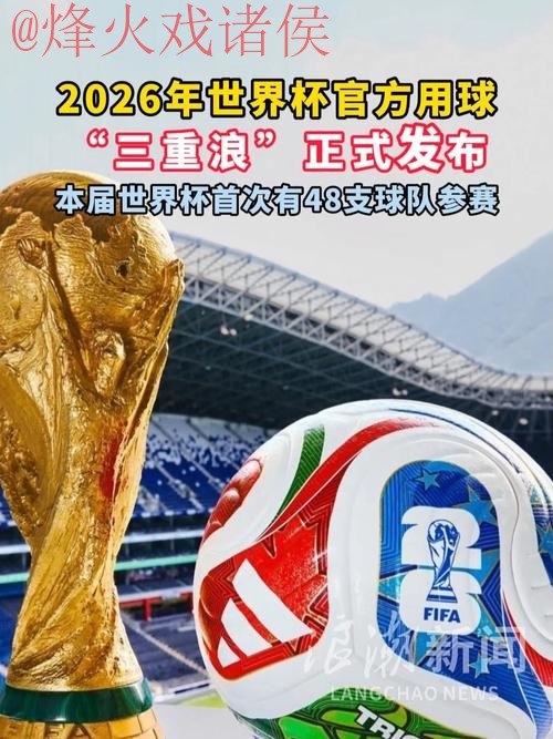 世界杯滚球注册热门平台推荐
